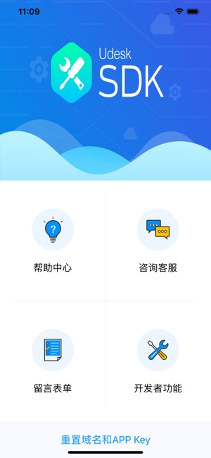 Udesk客户(圖1)-速報App