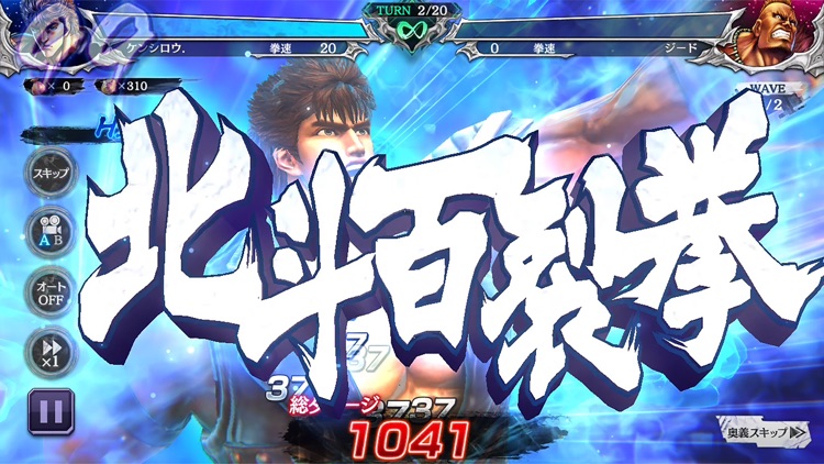 北斗の拳 LEGENDS ReVIVE(レジェンズリバイブ) screenshot-3