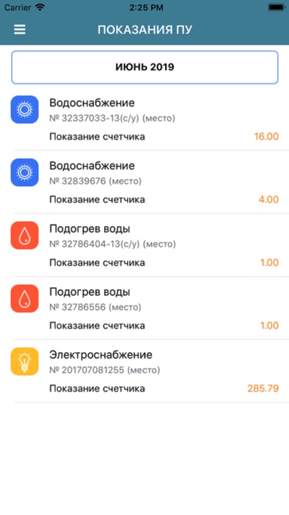 ТСЖ Берег screenshot-4