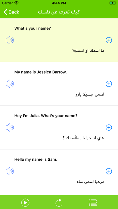 What is your name ترجمة بالعربي