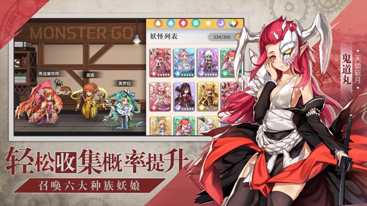 出发吧妖怪-二次元梦幻冒险手游 screenshot-5