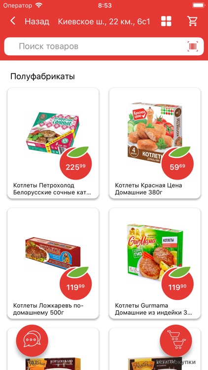 Пятёрочка Click & Collect