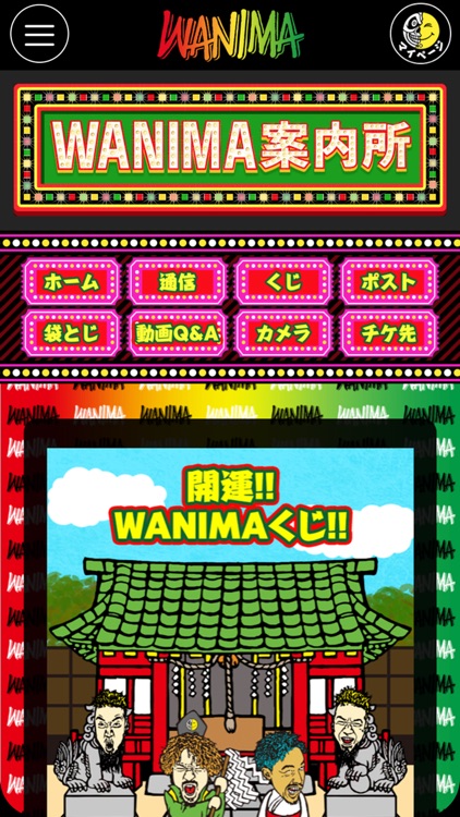 WANIMA