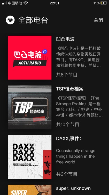 凹凸宇宙-发现播客的新世界