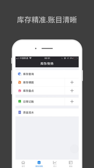 哈凡进销存-销售、库存、店铺管理 screenshot 4