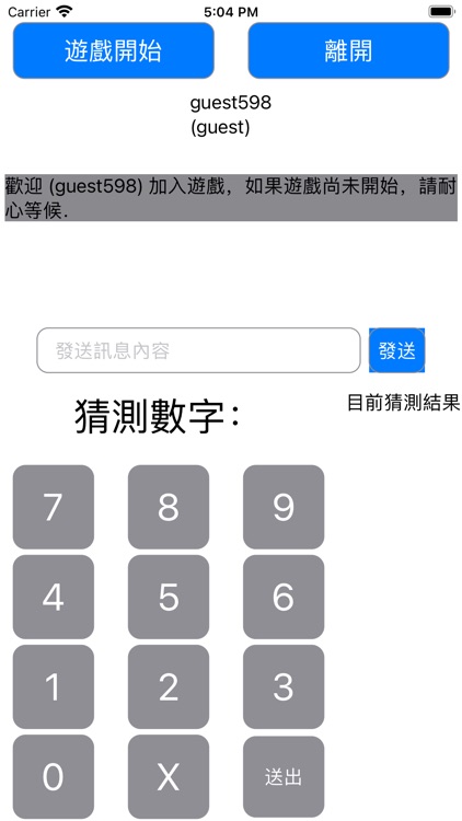 數字系列 screenshot-7