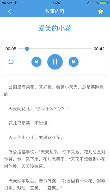 儿童有声书-宝宝睡前故事大全