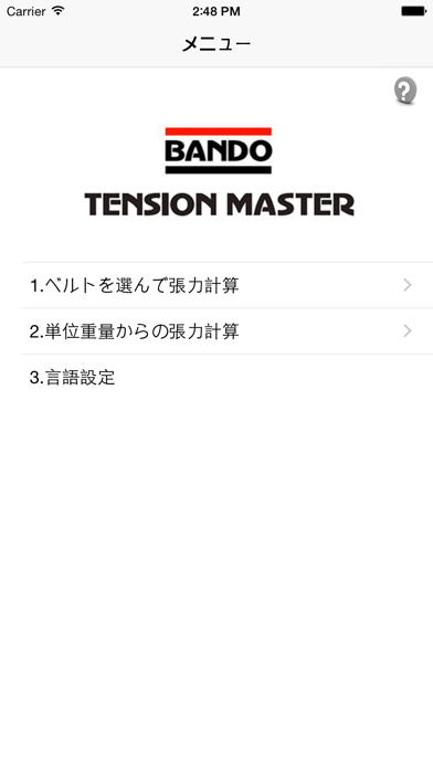 How to cancel & delete TENSION MASTER 2 from iphone & ipad 1