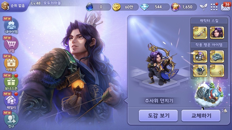 모두의마블 screenshot-3