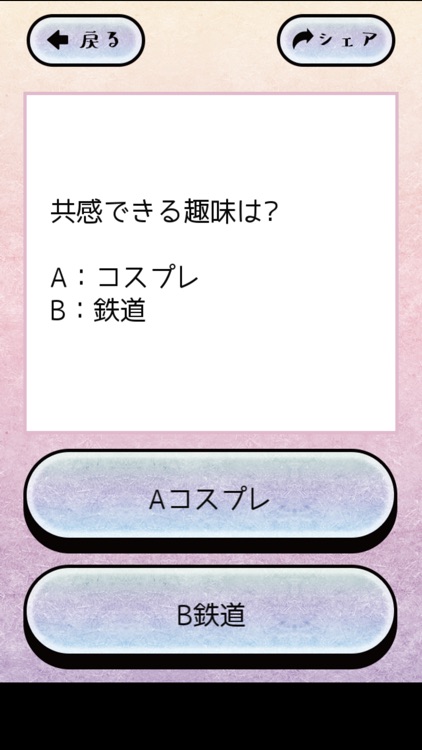 ぼっち耐性度診断