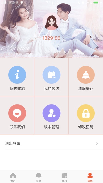 乐美-婚纱预约 screenshot-3