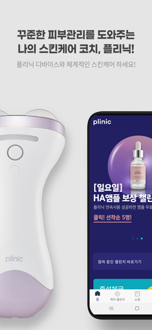 Plinic(圖1)-速報App