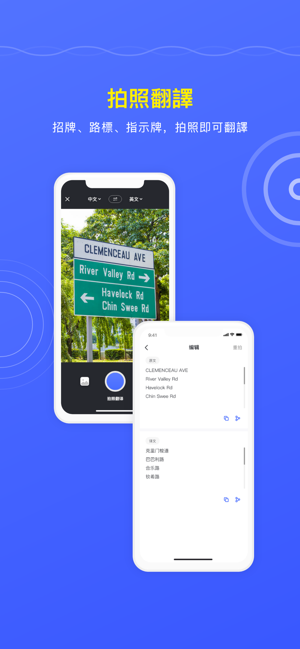 出國翻譯官-出國旅遊隨身語音翻譯(圖4)-速報App