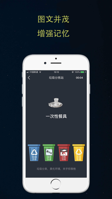 垃圾站 screenshot 3