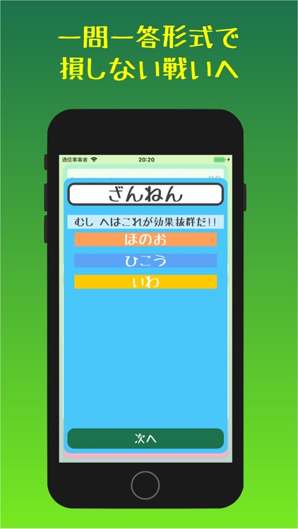 ぽけ相性　相性問題アプリ for ポケモンGo