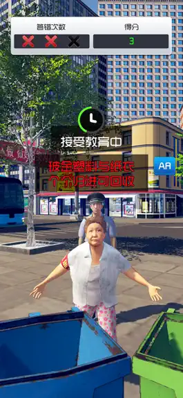 Game screenshot 垃圾分类模拟器 - 分类查询指南 hack