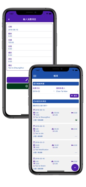 C9Expense(圖2)-速報App
