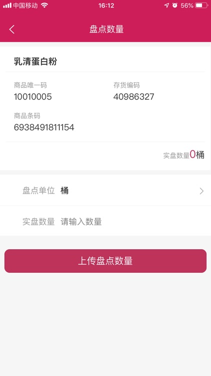 惠众盘点 screenshot-4