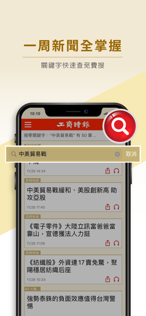 工商時報行動版(圖6)-速報App