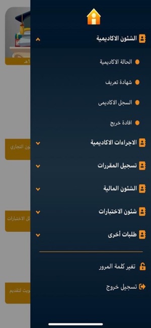 Saudi Electronic University(圖2)-速報App