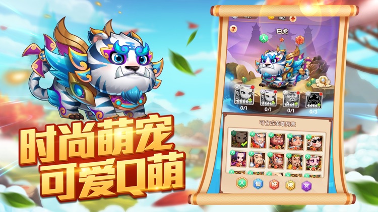 闹翻这三界-Q版西游题材手游 screenshot-4