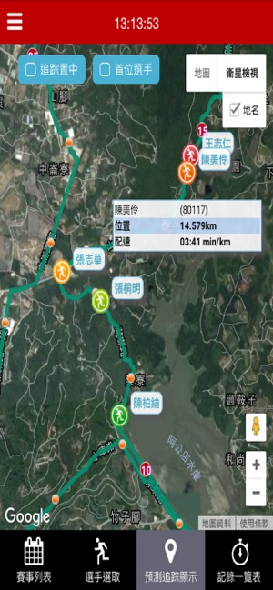 BM Runner Navigation Go(圖4)-速報App