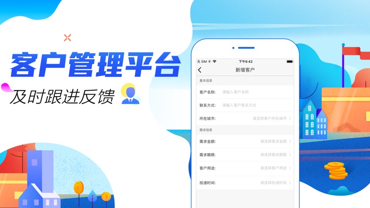好单多多-专业展业工具