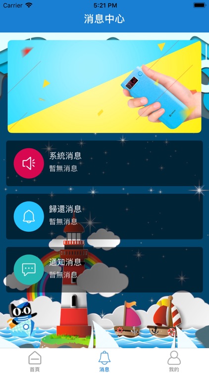 NB书店借用助手 screenshot-3