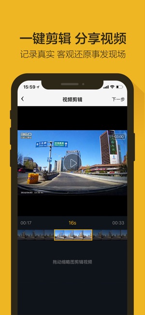 360行车助手(圖3)-速報App