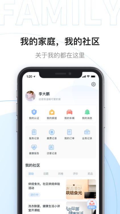 云邻社区 screenshot-5