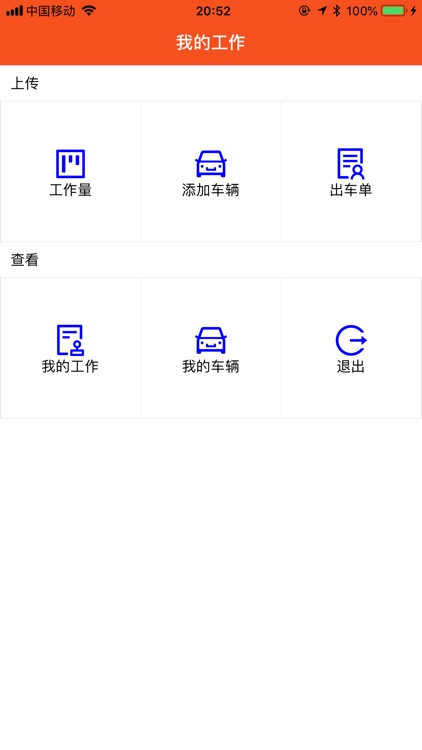 中国铁设测绘外业app