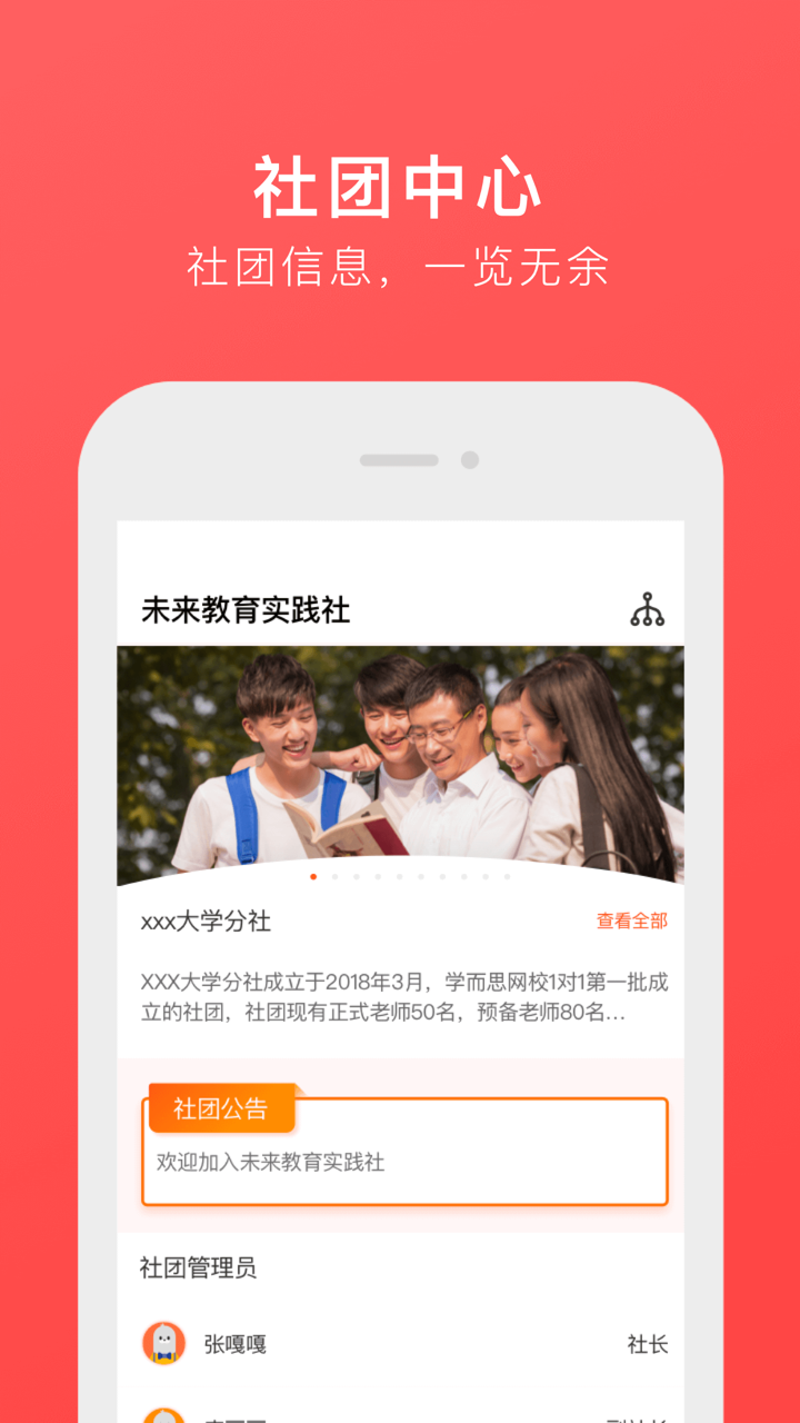 学而思网校1对1-教师端 screenshot 4