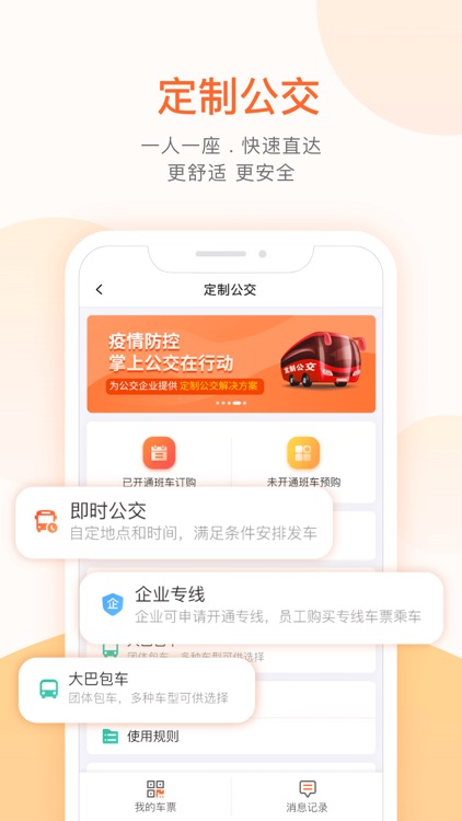 掌上公交-实时公交车地铁查询 screenshot-3