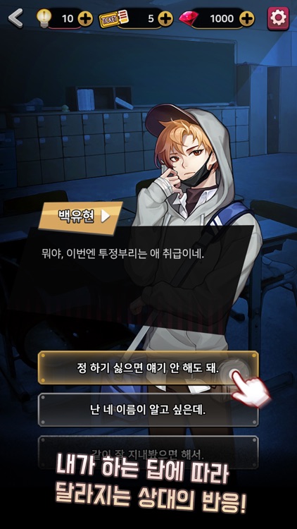 위험한 그놈들 screenshot-3