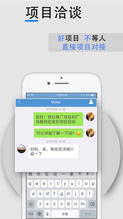 易广推 screenshot-3