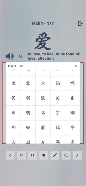 EasyHanzi-Easy Chinese(圖3)-速報App