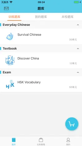 Game screenshot Aha Chinese-教师端 mod apk