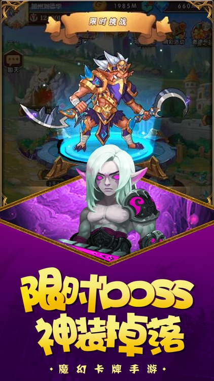 守护部落-精品卡牌RPG游戏