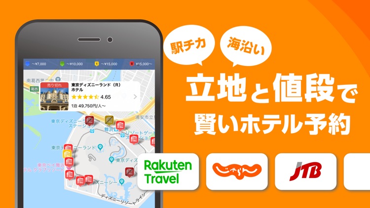 旅比較ねっと ホテル予約