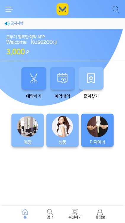 메가톤헤어