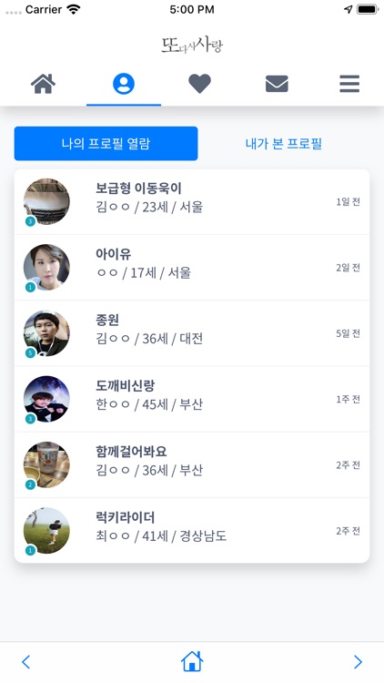 또, 다시 사랑 screenshot-3