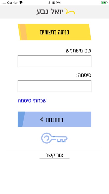 יואל גבע- אנגלית מדוברת screenshot-3