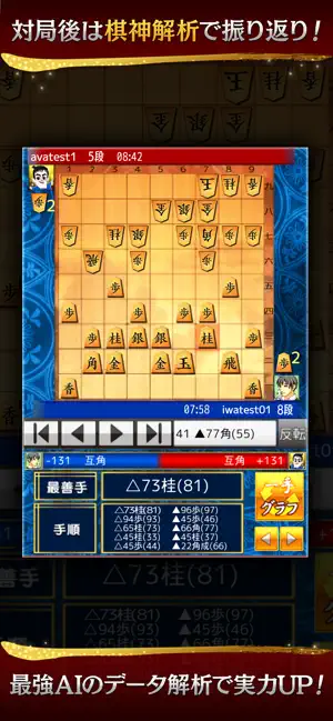 Iphone Ipadアプリ 将棋ウォーズ ボードゲーム Applerank アップルランク