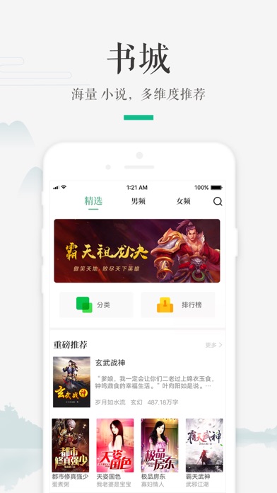 嗨读小说 screenshot 2