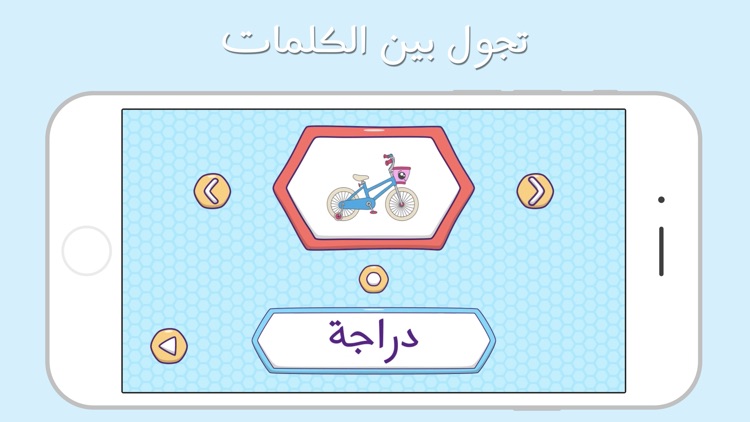 اتعلم الحروف screenshot-7