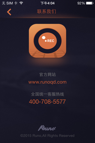 鲁诺录程 - náhled