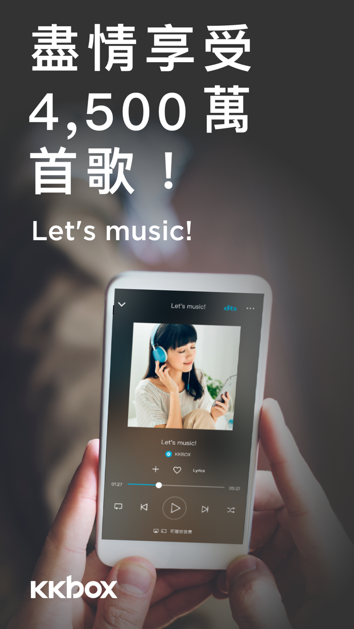 KKBOX - Listen to music 音樂無限聽