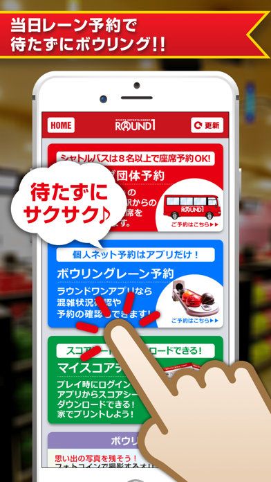 Round1 お得なクーポン毎週配信! screenshot1