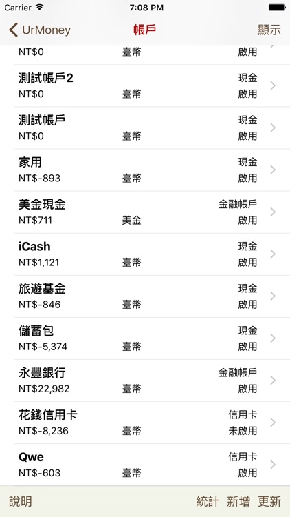 記帳家 UrMoney screenshot-4