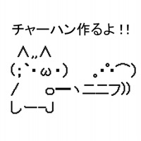 チャーハン作るよ！！ PC 용